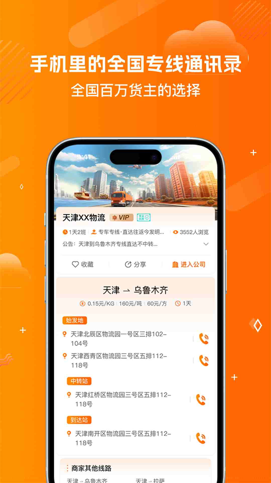 陆小满I物流助手图3