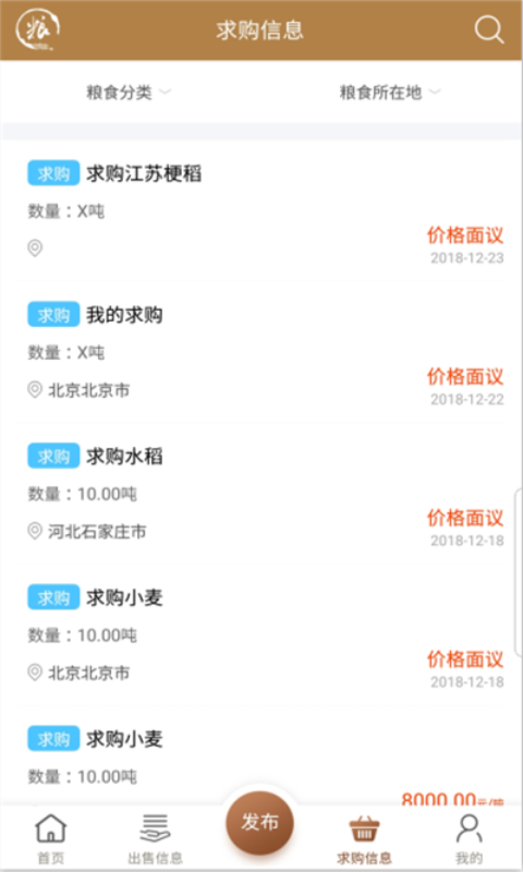 粮农家通用版图3