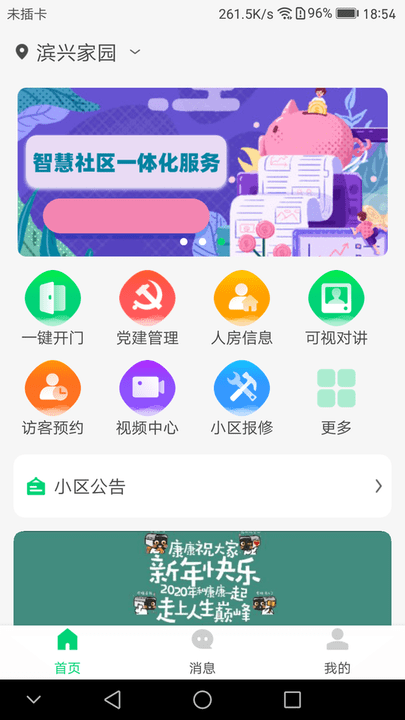 云苑社区图1