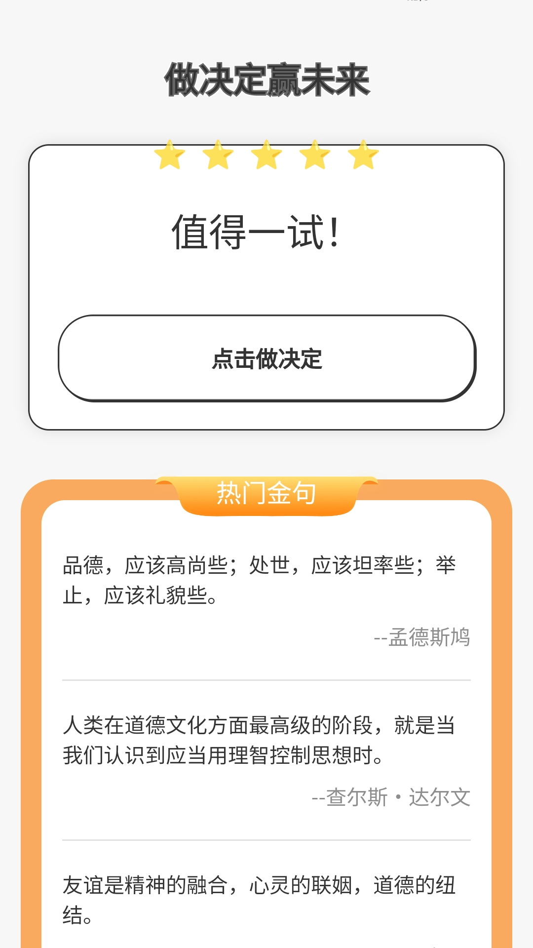 迈步赢图3
