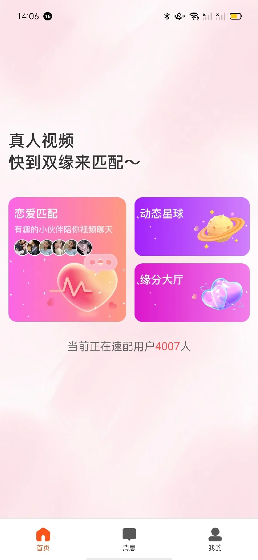 双缘