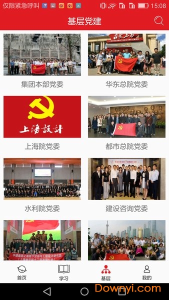 华建党建图2