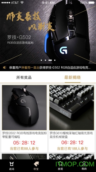 盼达电竞图2