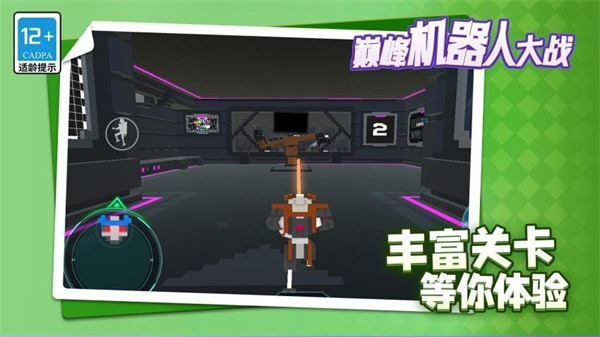 巅峰机器人大战图4