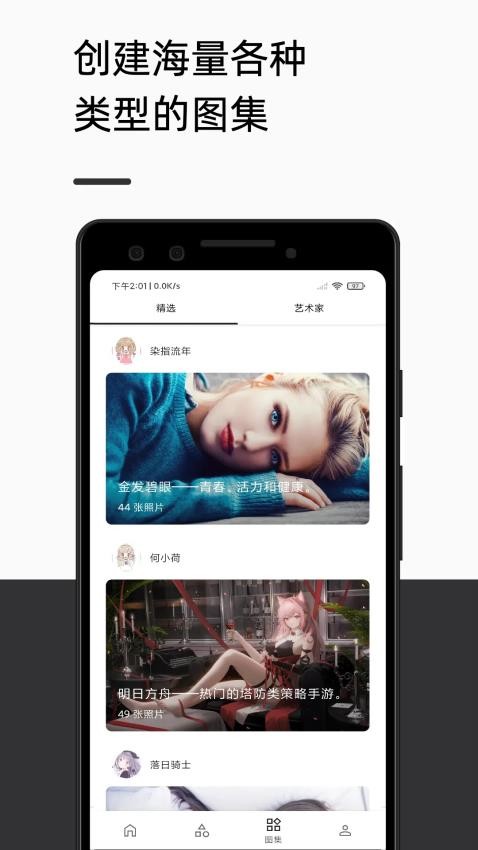 爱次元壁纸图1