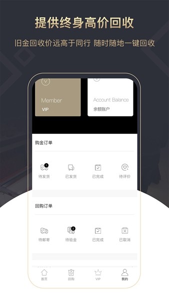 易金易购 安卓版v4.4.3图2