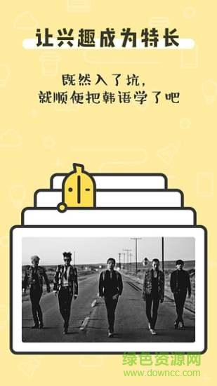 香蕉韩语图4