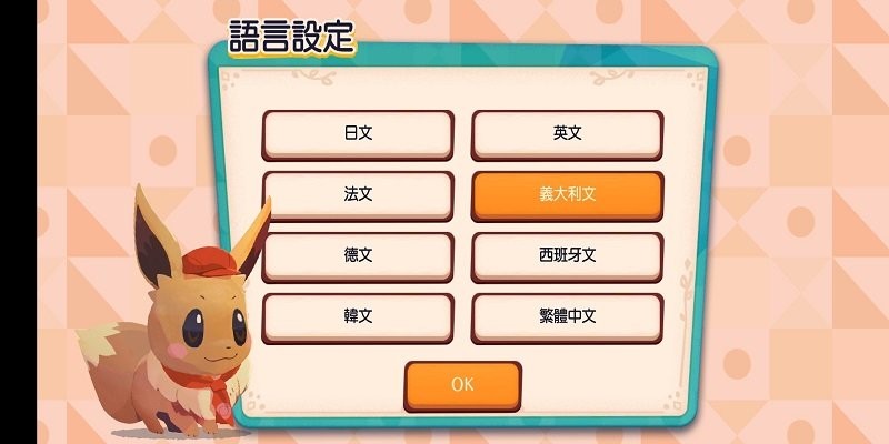 精灵宝可梦咖啡厅最新版(pokemoncafemix)图1