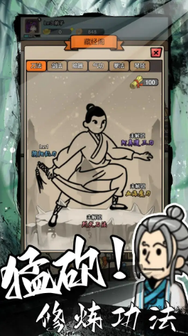 砍翻这江湖图1