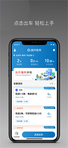 城舟司机端