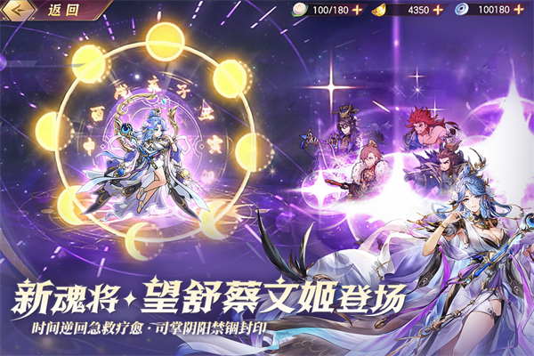 三国志幻想大陆图2