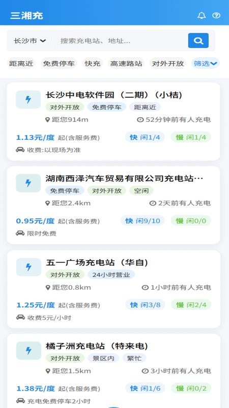 三湘充图4