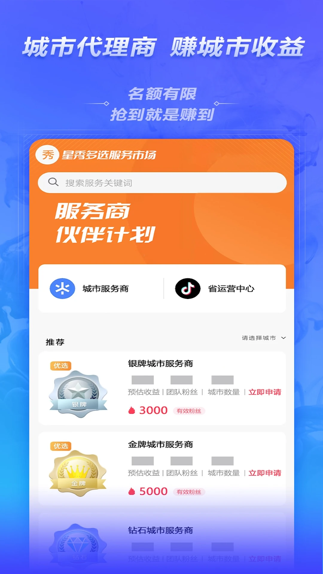 星秀多选图4