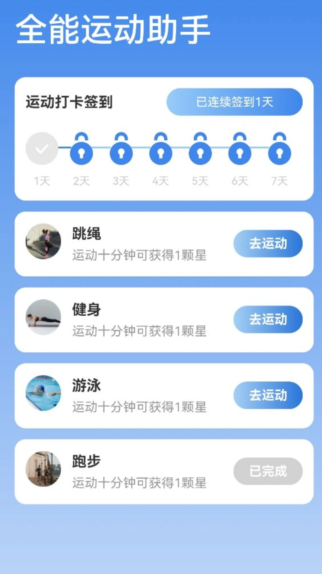 流量全能通图3