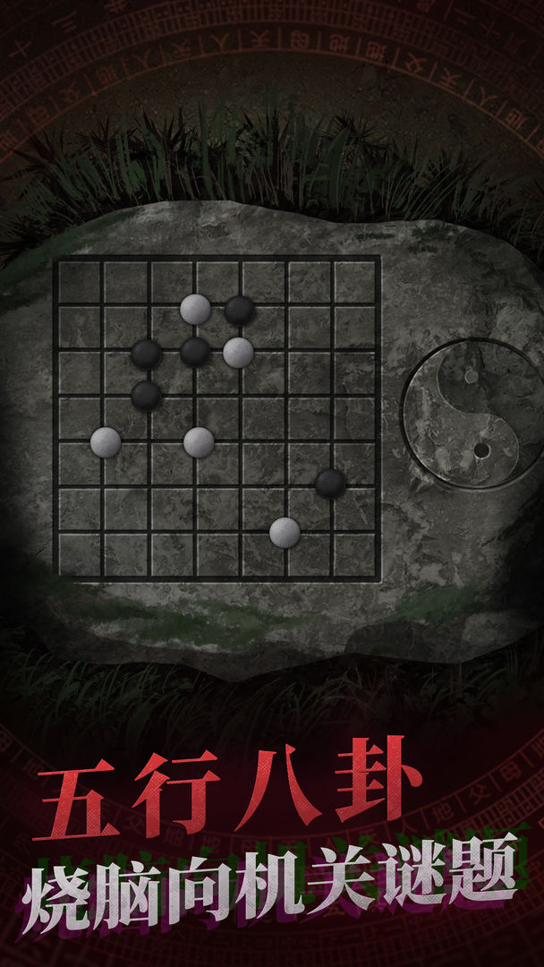 纸嫁衣图5