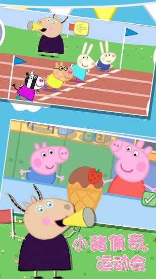 小猪佩奇的午夜后宫游戏图2