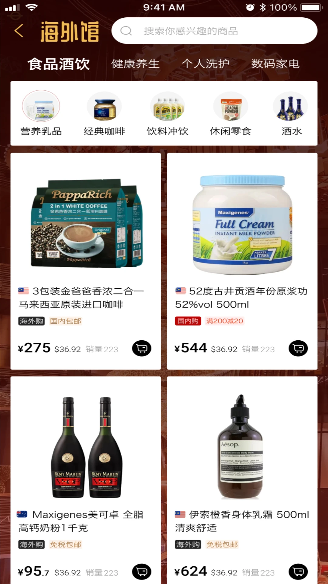 南合国际商城