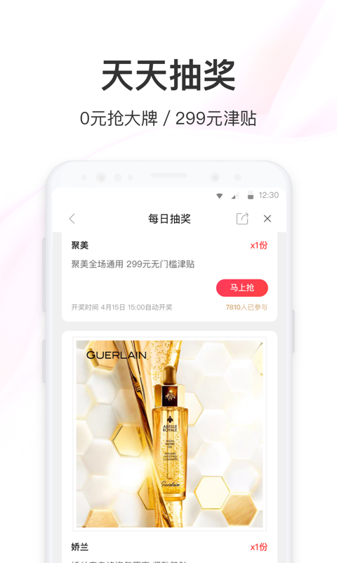 聚美图3