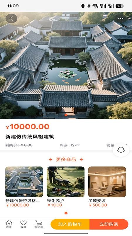 建芯装饰工程图2