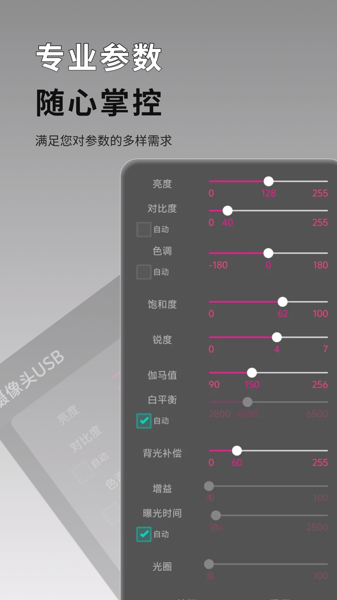 摄像头USB图2
