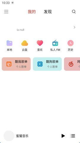 蜜獾音乐