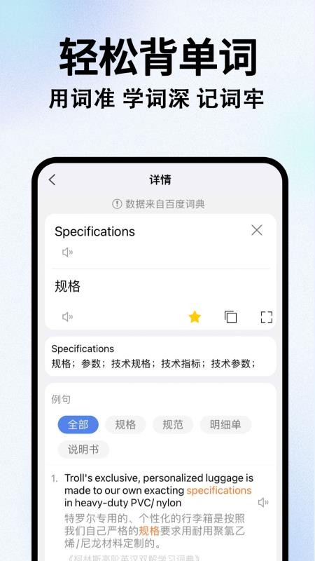翻译应用软件-沈水翻译图1
