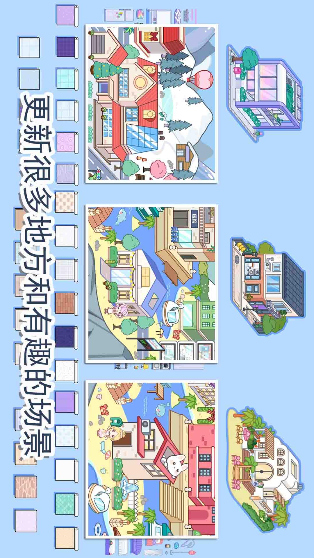 我的模拟小镇图4
