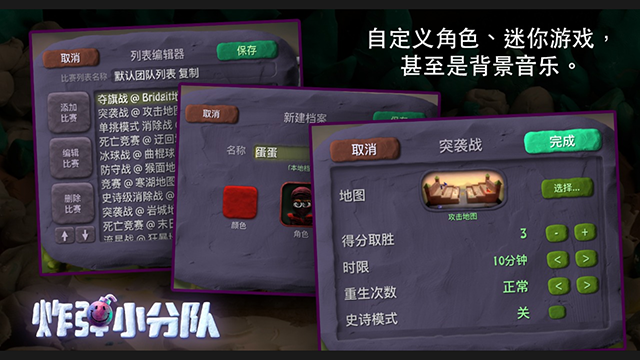 炸小分队中文内购破解版图1