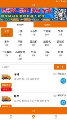 物流搜搜图2