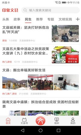 印象文县图2