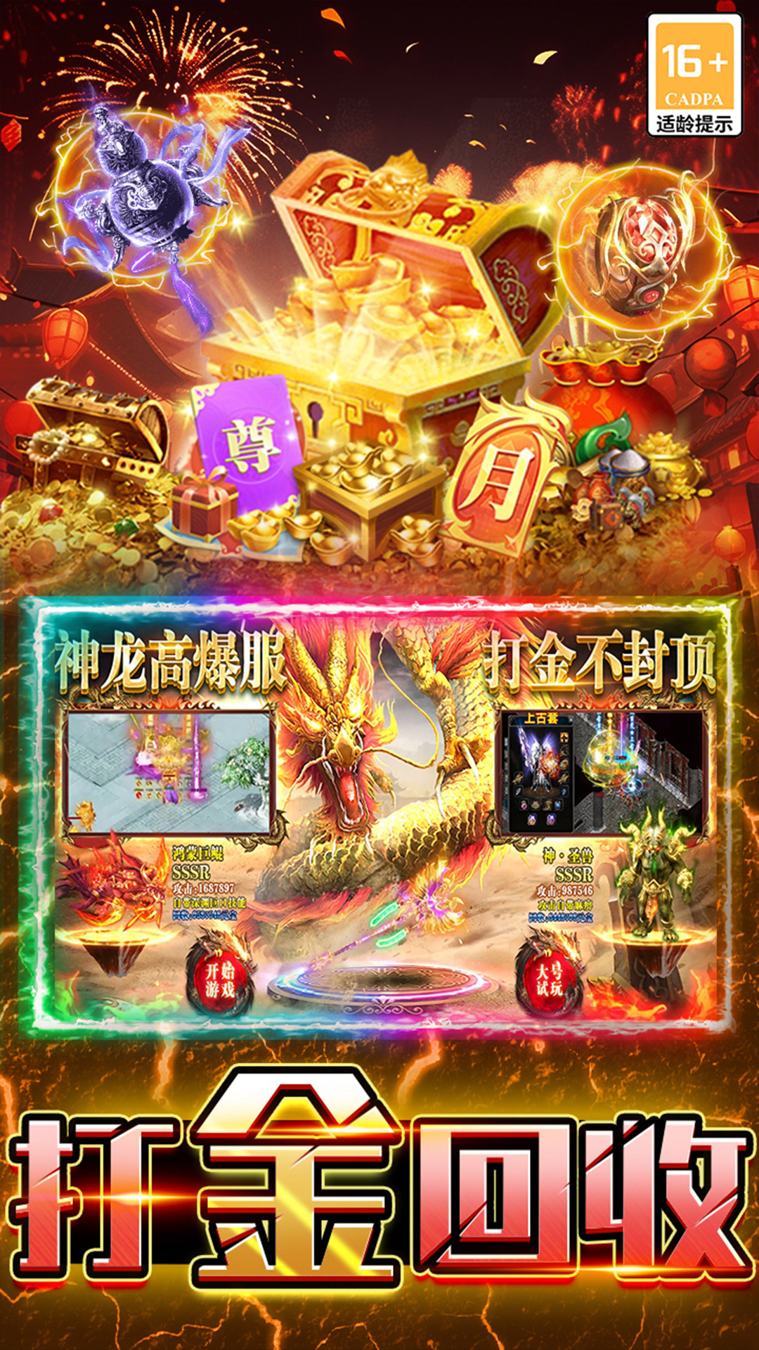 热血西游 热血西游