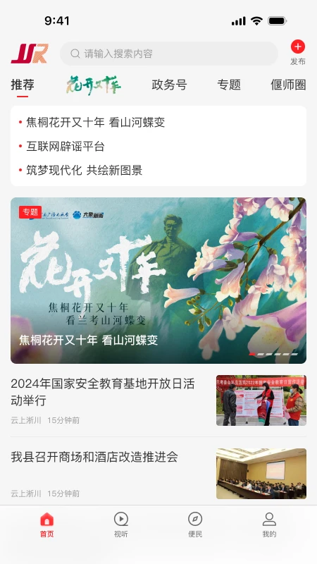 云上偃师 云上偃师