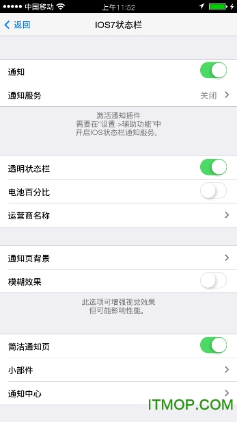 IOS7状态栏图3