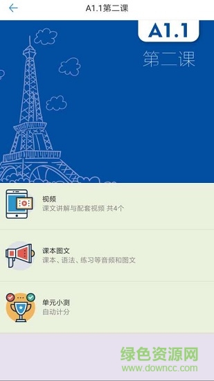 三爱教育