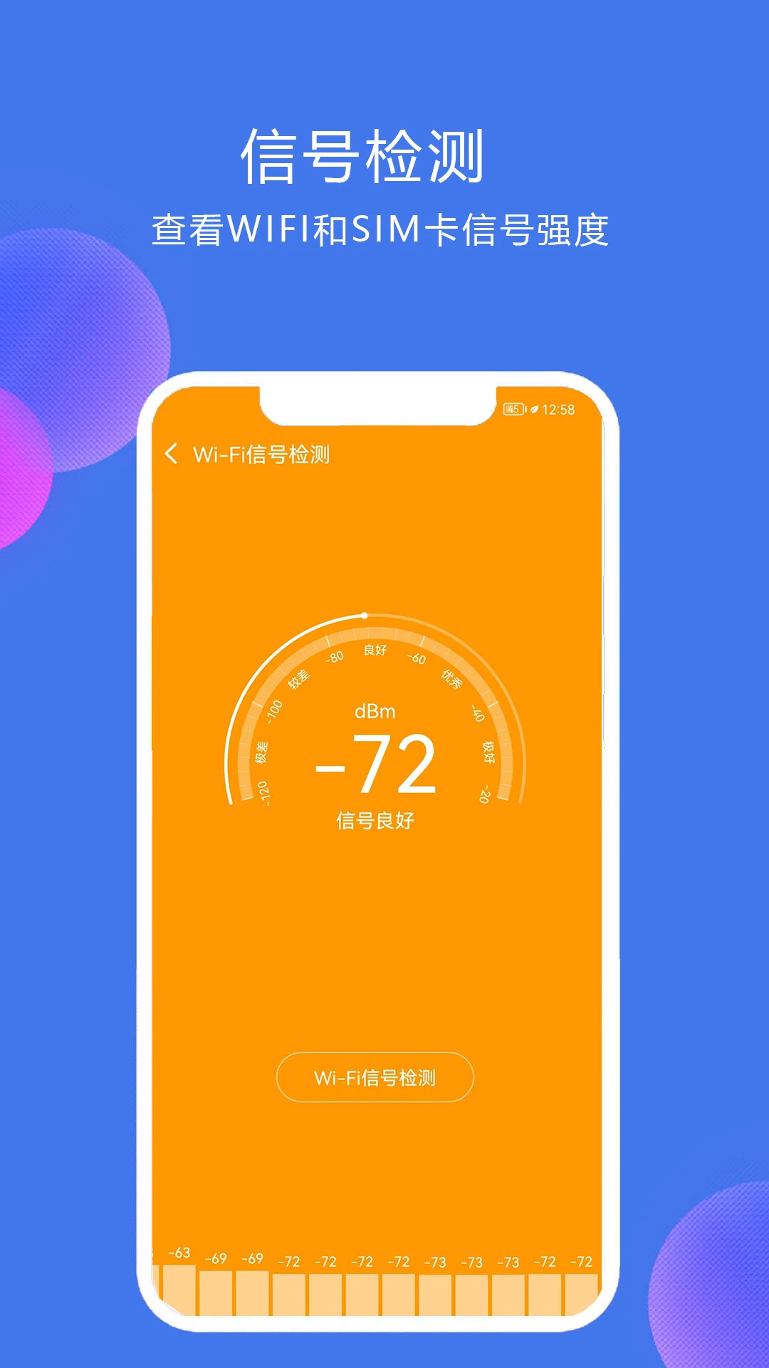 网络测速精灵图5