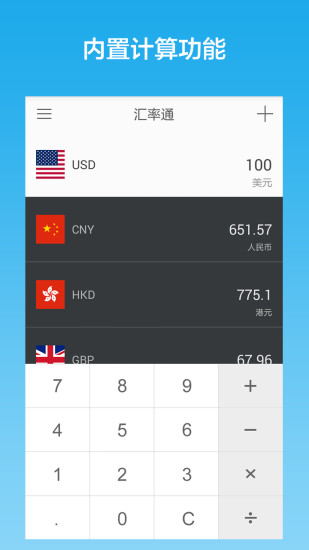 最简汇率app
