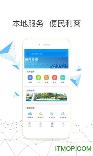 东莞无限图5