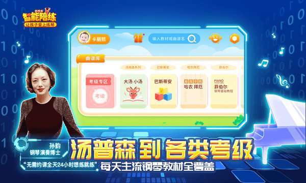 快陪练智能陪练