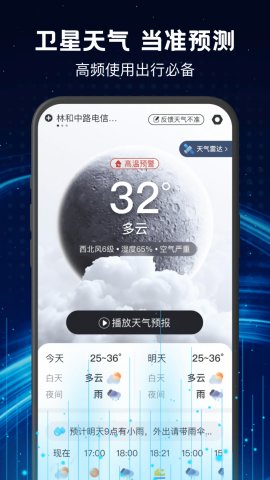 卫星实时天气图3