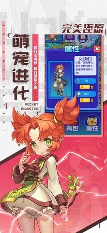 嘻逗精灵手机版图2