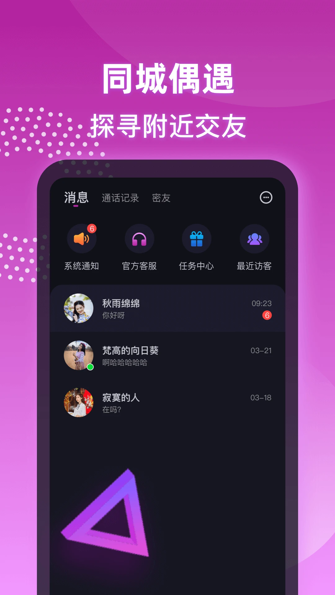 夜聊图3