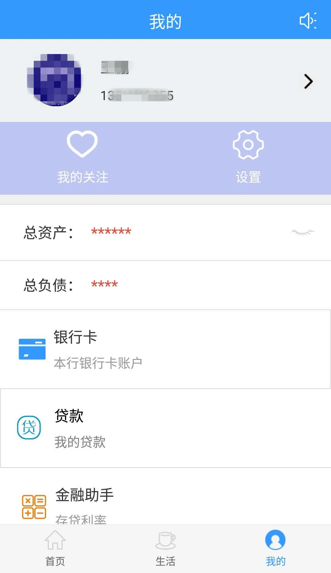 都匀融通村镇银行图5