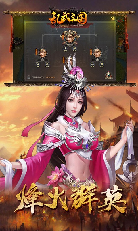 激萌三国志图3