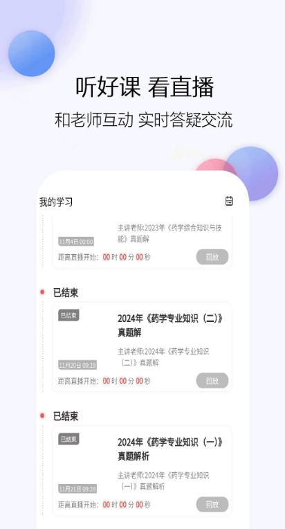 医学考试真题库 医学考试真题库