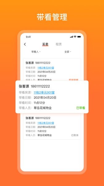 宜惠有屋图3