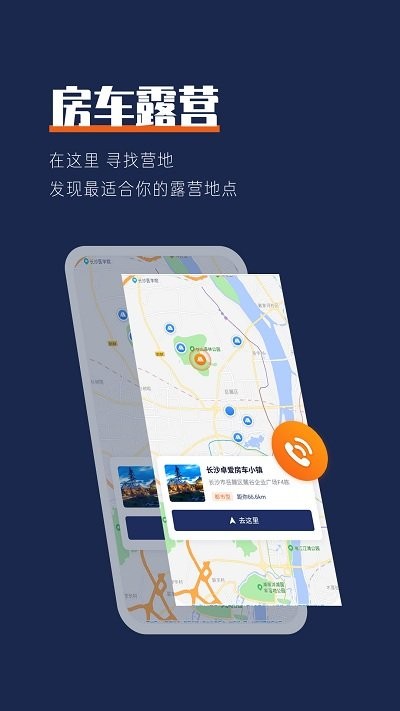 房车君app图5