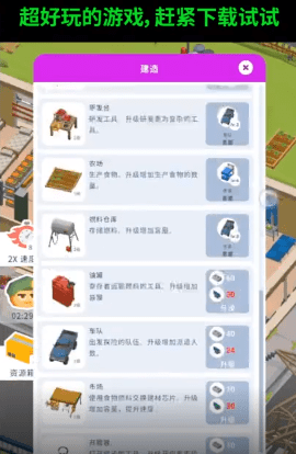 荒野生存专家