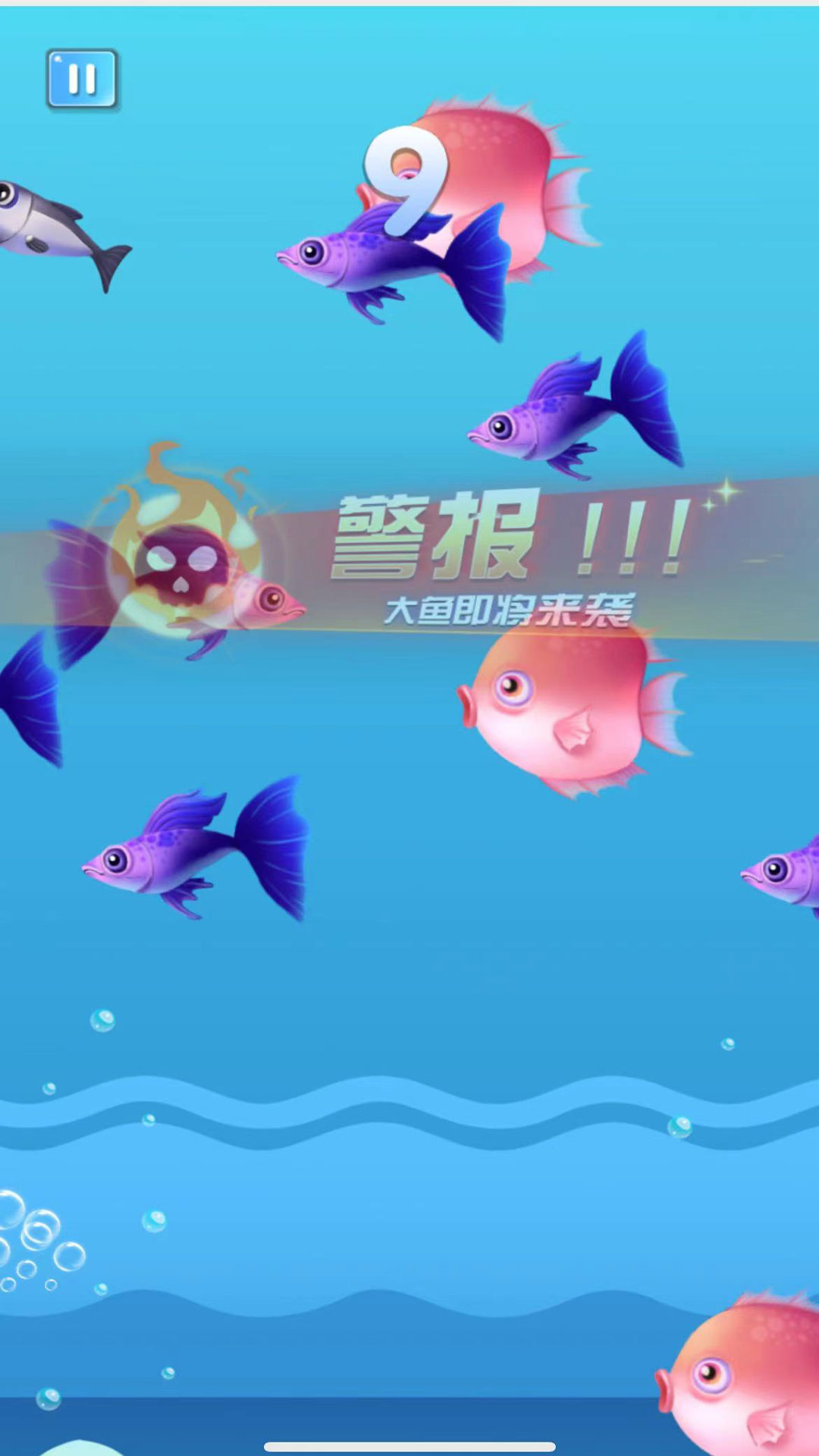 鱼儿生存大乱斗图2