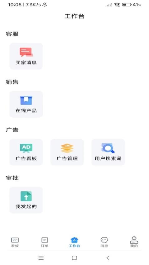 赛狐ERP图4