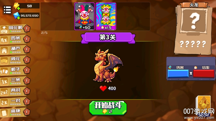 小丑牌游戏无限钻石版下载图5